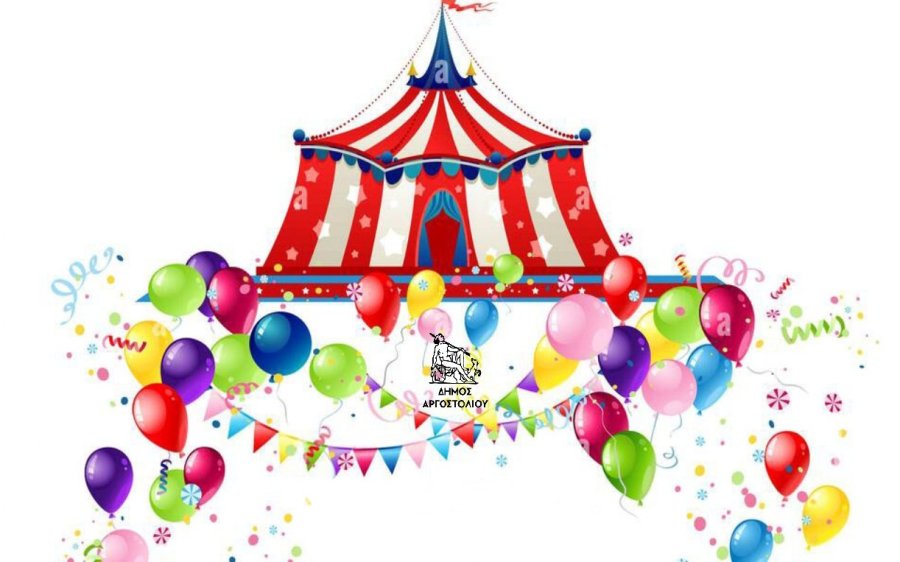 Βάλτε τη μάσκα, φέρτε την ιδέα! Ανοιχτό κάλεσμα συμμετοχής για το Αργοστολιώτικο Καρναβάλι 2026