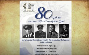 Κεφαλονίτης ένας από τους τέσσερις Βετεράνους του Β’ παγκοσμίου Πολέμου, που έδωσαν συνέντευξη στην συμπατριώτισσά μας Βαρβάρα Κοσμάτου (video)
