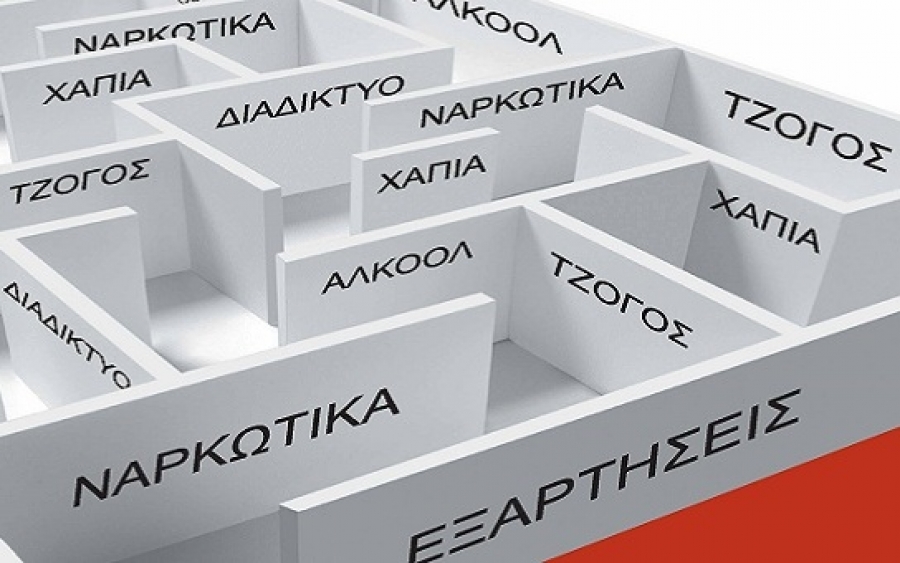 Ομιλία με θέμα: &quot;Η παγίδα των εξαρτήσεων και το άλλοθι του ποτού&quot;