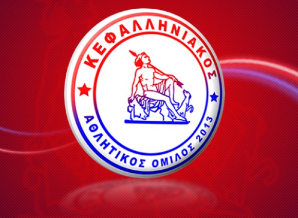 Την Τετάρτη η γιορτή των Τμημάτων Υποδομής του Κεφαλληνιακού Α.Ο.