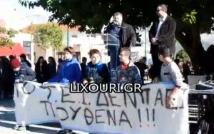 Δηλώσεις Θ. Μιχαλάτου & Δ. Αραβαντινού στη συγκέντρωση στο Ληξούρι για το ΤΕΙ (VIDEO)