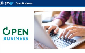 ΚΚΕ: Ανάγκη παράτασης της απογραφής στο “Openbusiness” για τις μικρές επιχειρήσεις