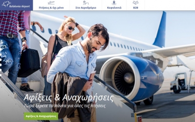 Στον αέρα η νέα ιστοσελίδα του αεροδρομίου Κεφαλονιάς υπό την ιδιοκτησία της FRAPORT