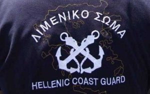 Αυτό είναι το νέο ΔΣ της Ένωσης Προσωπικού Λιμενικού Σώματος Κεφαλληνίας και Ιθάκης