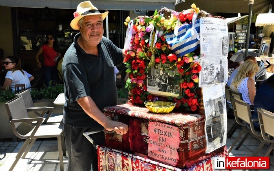 «Λατέρνα, φτώχεια και ... φιλότιμο» στο Αργοστόλι! (εικόνες + video)