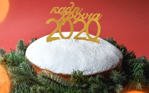 Πρόσκληση συλλόγου απανταχού Φαρακλάδων "Η ΕΥΓΕΡΟΣ" Κεφαλονιάς