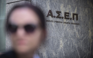ΑΣΕΠ: Εως πότε οι αιτήσεις για την προκήρυξη 6Κ/2020 - Θέσεις ΥΕ