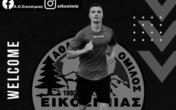 Ανακοίνωσε Ντρεγιάι ο ΑΟ Εικοσιμίας