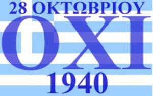 ΠΡΩτοβουλία Κοινωνικής Αντίστασης: Η πλατεία με τα αγάλματα - Το τίμημα των ΟΧΙ