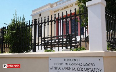 Διεθνής Ημέρα Μουσείων 2026: Εκδηλώσεις από το Κοργιαλένειο Ιστορικό και Λαογραφικό Μουσείο