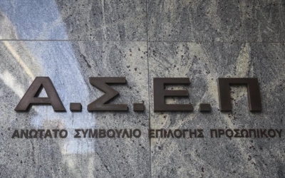 15 μόνιμες θέσεις στην ΕΔΑΚΙ Κεφαλονιάς