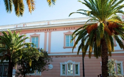 Ευχαριστήριο της Φιλαρμονικής Σχολής Κεφαλληνίας για τις δωρεές