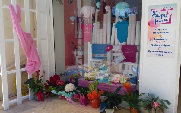 Πραγματοποιήθηκαν τα εγκαίνια του νέου καταστήματος "Δώρα Μωρού"