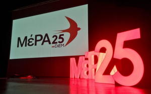 ΜέΡΑ25 Κεφαλονιάς: &quot;Η Κεφαλονιά και οι Κεφαλονίτες δεν περιμένουν μόνο την εξαγγελία προγραμμάτων ανακούφισης...&quot;