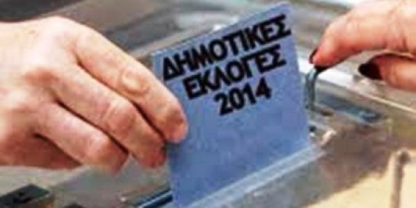 Δήμος: Ενημέρωση για τα πρόσωπα και τους συνδυασμούς που προτίθενται να συμμετάσχουν στις επόμενες δημοτικές εκλογές