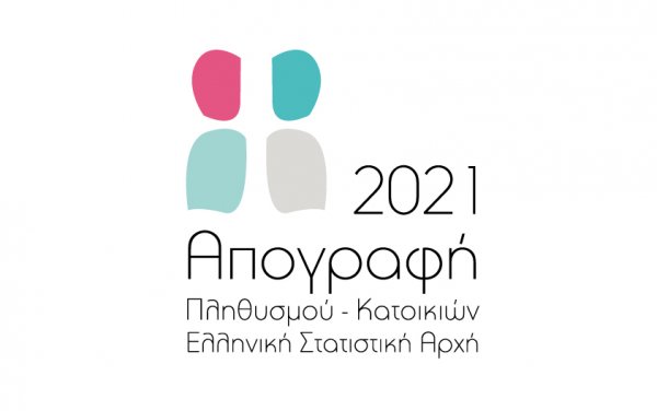 Η Απογραφή Συνεχίζεται. Όσοι δεν απογράφηκαν ηλεκτρονικά θα απογραφούν με τη βοήθεια του Απογραφέα της περιοχής τους