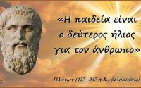ΚΕΔΑΣΥ Κεφαλληνίας: Παιδεία και εκπαίδευση, δυο συγκοινωνούντα δοχεία