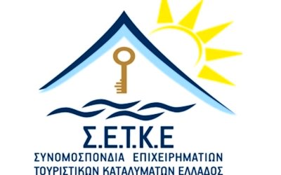 ΣΕΤΚΕ: «Οι νέοι περιορισμοί απειλούν τα μικρά τουριστικά καταλύματα στα νησιά»