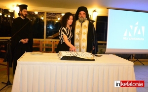 Παρουσία του υφυπουργού Ιωάννη Κεφαλογιάννη, έκοψε την πίτα της η ΝΟΔΕ (εικόνες)