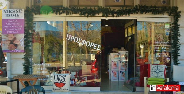 MESSE HOME: ''Ντύστε'' το σπίτι σας ζέστα και οικονομικά