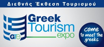 H επιτυχής συμμετοχή της Κεφαλονιάς στην EXPO &amp; το PRESS RELEASE της GREEK TOURISM 2015