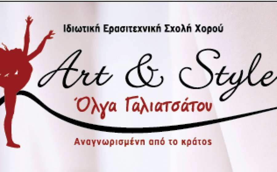 Art &amp; Style Dance School Όλγα Γαλιατσάτου - Μεγάλη επιτυχία εξετάσεων χορού I.D.O.