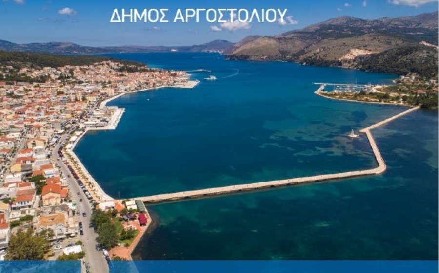 Το πρόγραμμα για το τριήμερο Πολιτιστικών Εκδηλώσεων 29 - 31/7 στον Δήμο Αργοστολίου