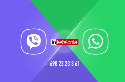 Το INKEFALONIA.GR με νέο αριθμό στο Viber και το WhatsApp