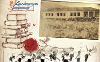 Μαντζαβινάτα: Απόψε εκδήλωση "Ιστορικές στιγμές του σχολείου των Μαντζαβινάτων - Βουνίου