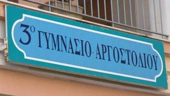 Την Πέμπτη 21 Ιουνίου η εκδήλωση του 3ου Γυμνασίου