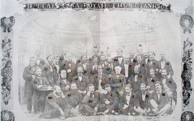 Ποιήματα και κείμενα για την Ένωση των Επτανήσων