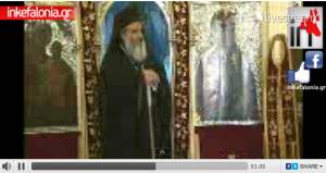 Ληξούρι : Η Θεία Λειτουργία από τον Ι.Ν. Αγίου Χαραλάμπους - VIDEO (Ε)