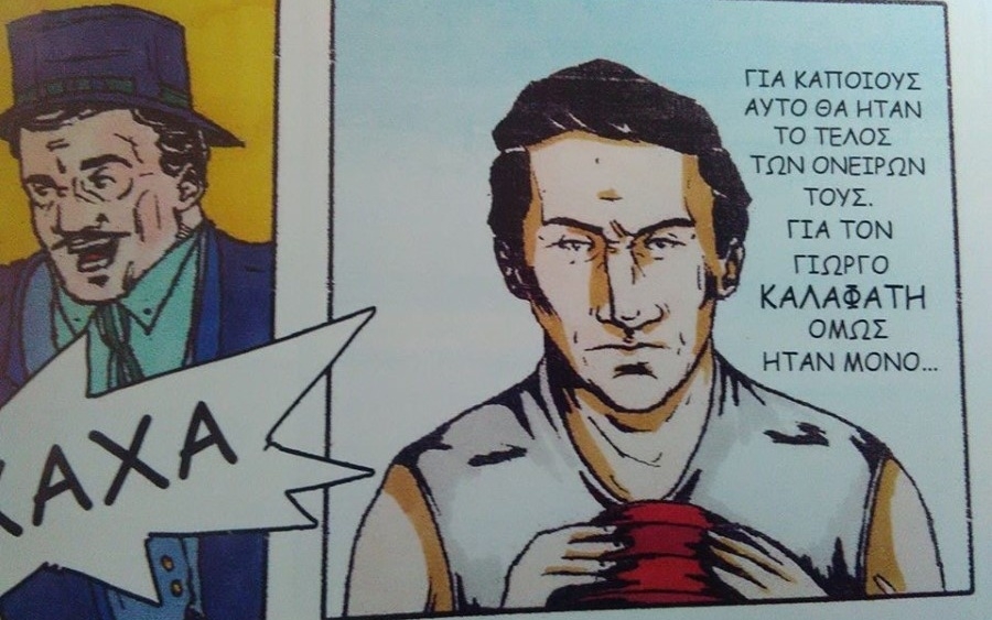 Δηλίνης σε εξώφυλλο κόμικ!