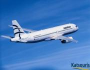 Ταξιδέψτε οικονομικά στο εξωτερικό με την AEGEAN