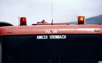 Παρ&#039; ολίγον τραγωδία με πυροσβεστικό όχημα σαράβαλο