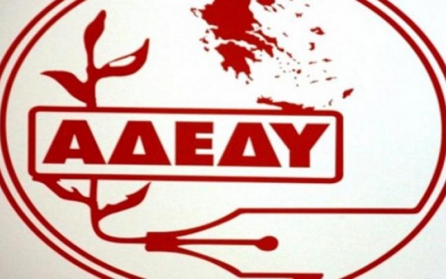 Σχετικά με τη διαδικασία ανασύνθεσης του προεδρείου της ΕΓ του ΝΤ της ΑΔΕΔΥ Κεφαλονιάς - Ιθάκης