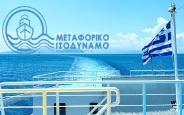 Π. Καππάτος: ''1.907.000 € από το Μεταφορικό Ισοδύναμο για Κεφαλονιά και Ιθάκη''