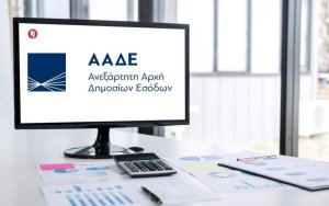 ΑΑΔΕ: Σαφάρι κατασχέσεων με το νέο υπερόπλο EISPRAXIS - Τα ακατάσχετα επιδόματα