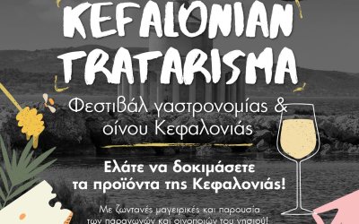 Φεστιβάλ Γαστρονομίας και Οίνου - TRATARISMA στον Θαλασσόμυλο