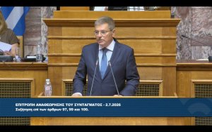 Π. Καππάτος: Ταχύτερη Δικαιοσύνη και ισχυρότερη ασφάλεια δικαίου με την αναθεώρηση των άρθρων 97, 99 και 100