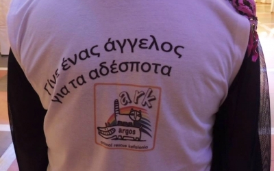 Ο Σύλλογος Ζωόφιλων Κεφαλονιάς κόβει Βασιλόπιτα