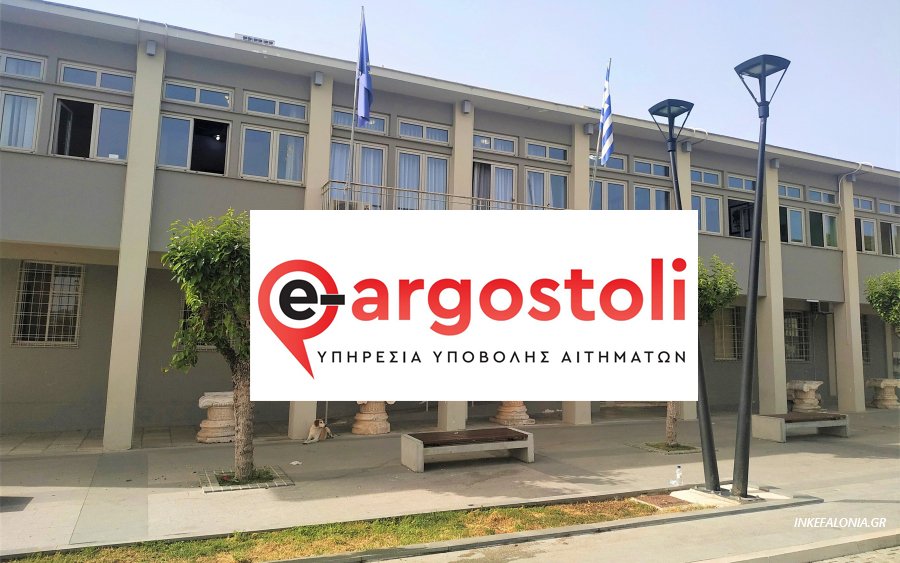 Εντυπωσιακά στατιστικά επίλυσης προβλημάτων από το e-argostoli - Φραντζής: Αναγνωρίζεται η δουλειά των υπαλλήλων