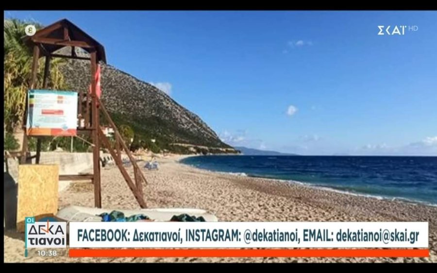 Θετικό παράδειγμα η Παραλία Αράγια του Πόρου για τους ναυαγοσώστες της στον ΣΚΑΪ! (Video)