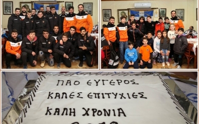 Εκοψε την πίτα της η Ευγερος (εικόνες)