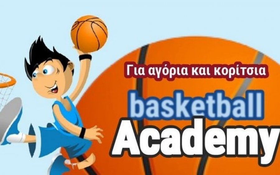ΝΕΟΛ: Ξεκινούν οι εγγραφές στην Ακαδημία μπάσκετ