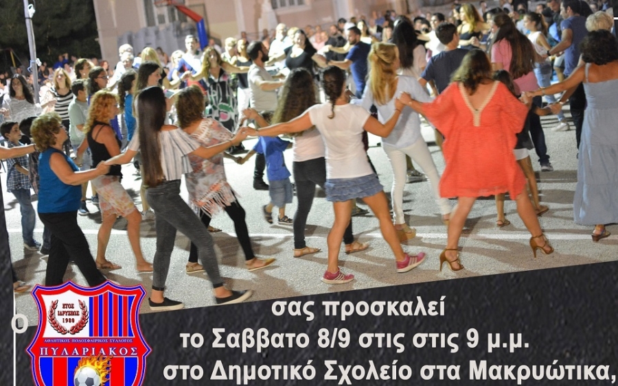 Απόψε το πανηγύρι του Πυλαριακού στα Μακρυώτικα