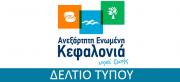 Ανεξάρτητη Ενωμένη Κεφαλονιά : O Αντιδήμαρχος Αργοστολίου &amp; Σάμης παραδέχεται ότι η Σάμη έχει εγκαταλειφθεί από τη Δημοτική Αρχή