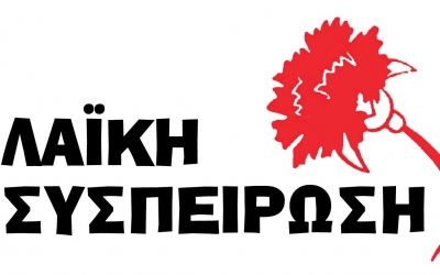 Λαϊκή Συσπείρωση Ιθάκης για τη συνεδρίαση του Δημοτικού Συμβουλίου