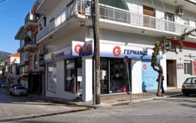 Ζητείται πωλητής ή πωλητήρια από το Κατάστημα Γερμανός Κεφαλονιάς