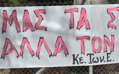 Πανό με μήνυμα .. όλο νόημα στο Αργοστόλι για τη διάσπαση του Δήμου Κεφαλονιάς [Εικόνα]